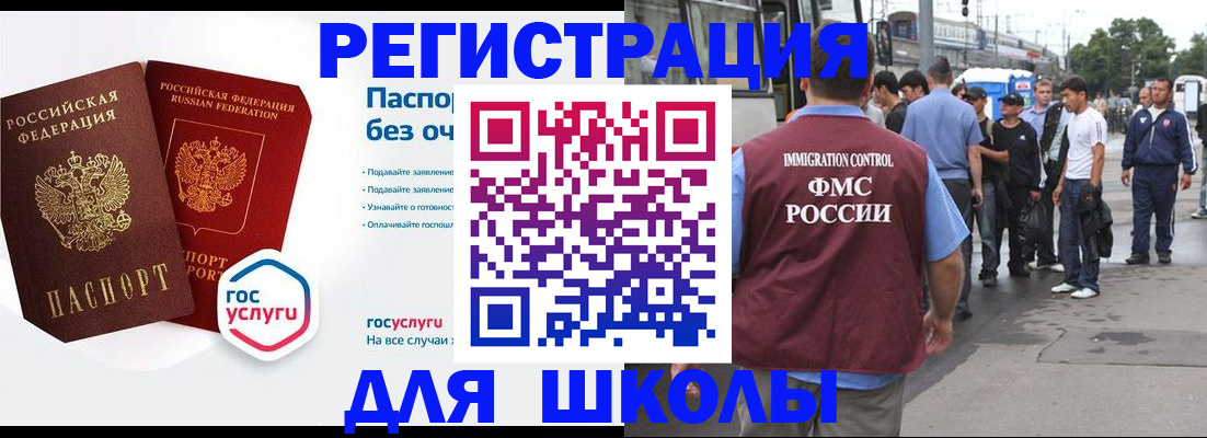 временная регистрация в Угличе