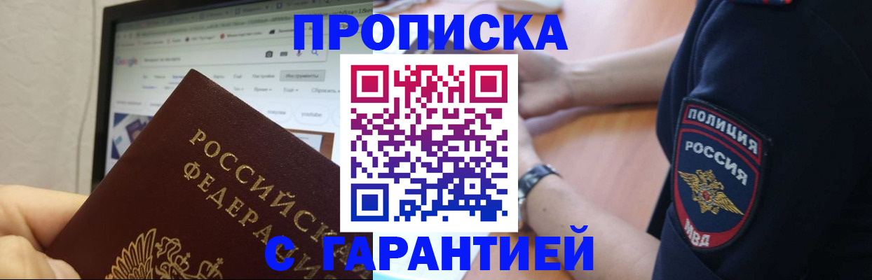 временная регистрация для школы в Угличе