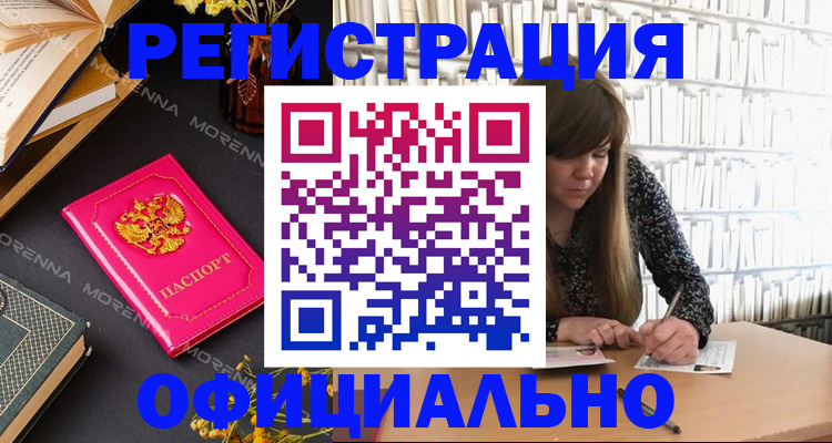 прописка гарантия в Угличе