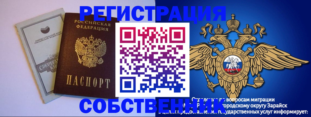 прописка в Угличе