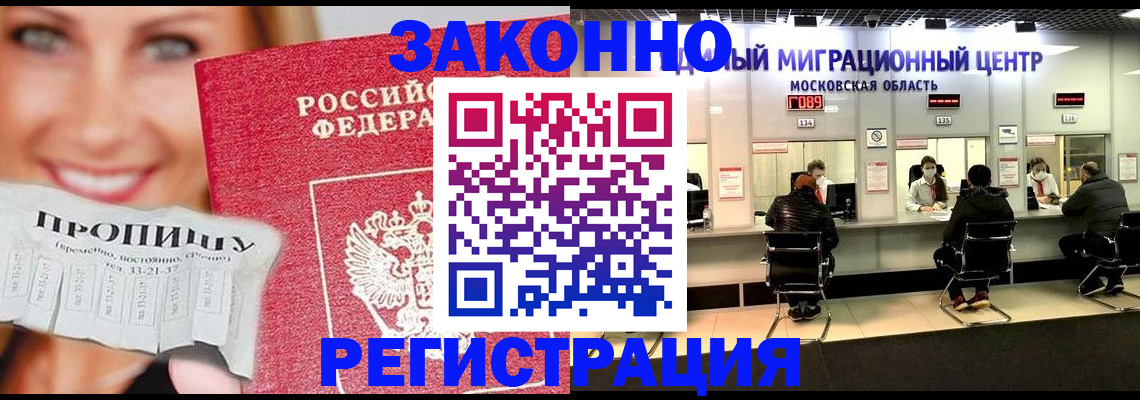 временная регистрация собственник в Угличе